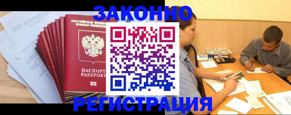 прописка для кредита в Карабаново