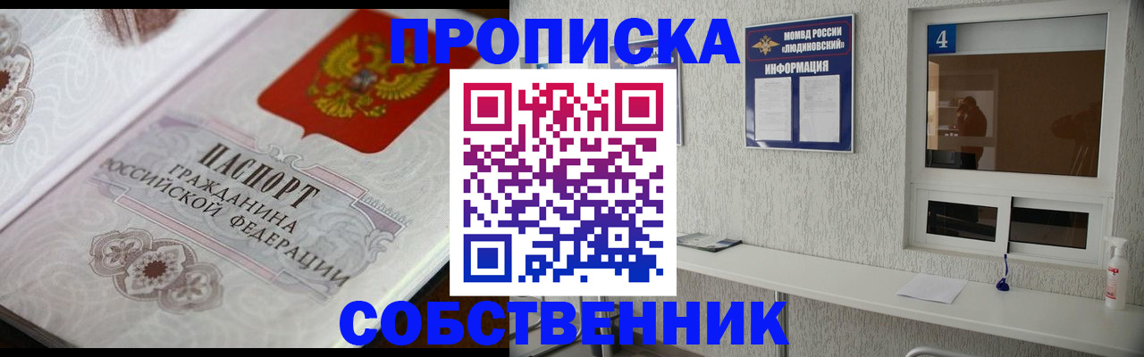 временная регистрация 2025 в Карабаново